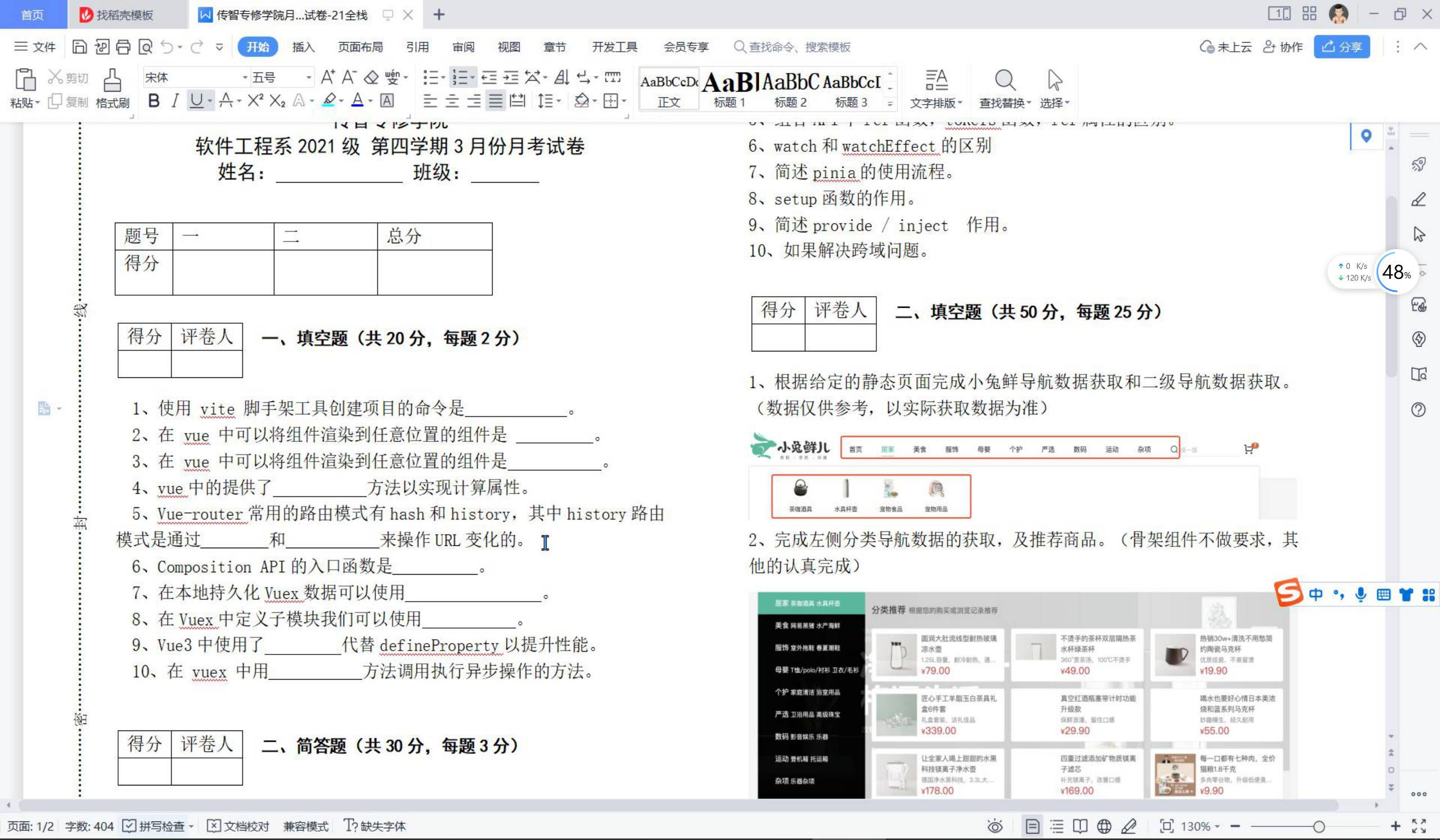 2023.03.24 月考，日常满分！
