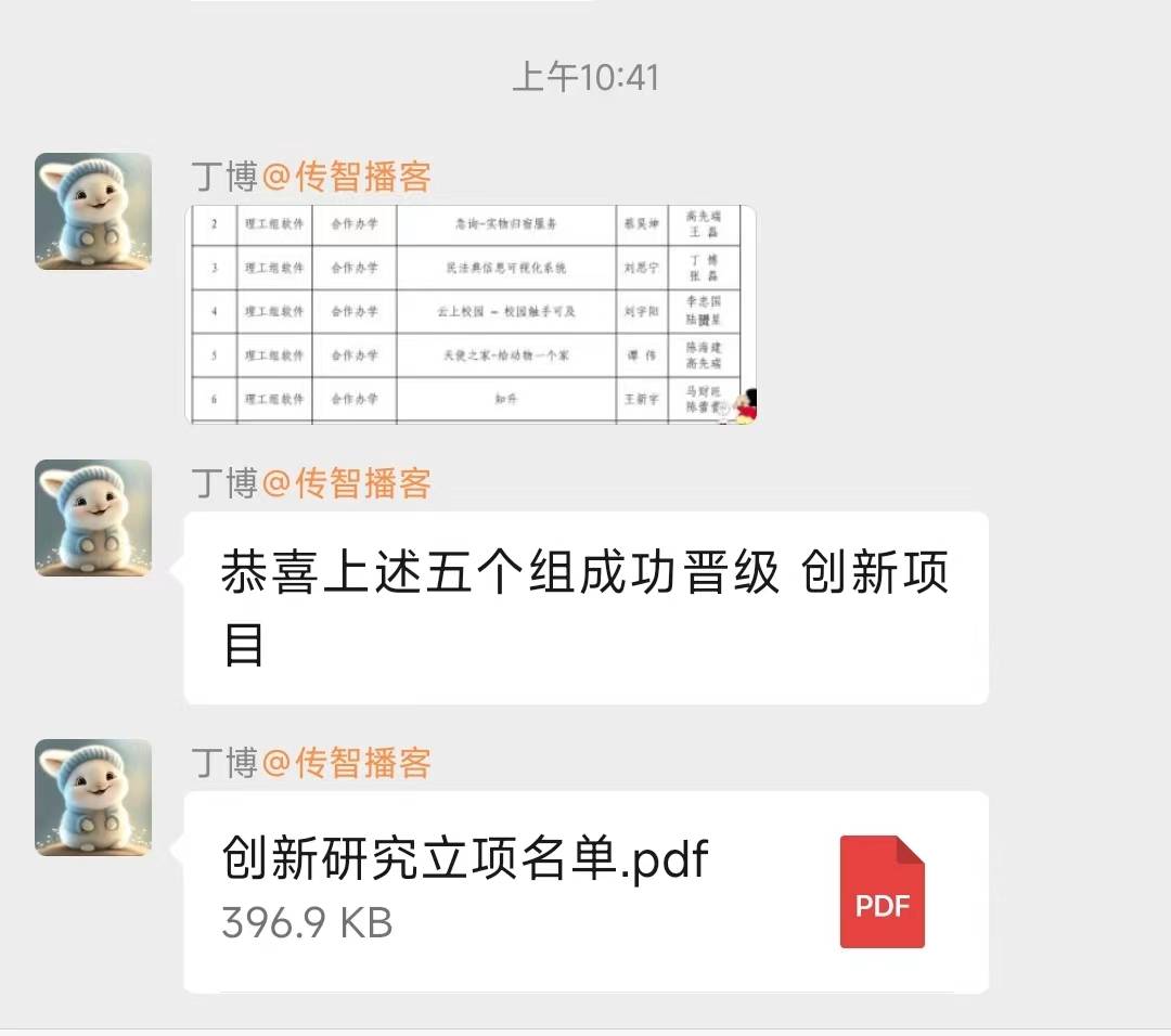 云上校园项目成功晋级