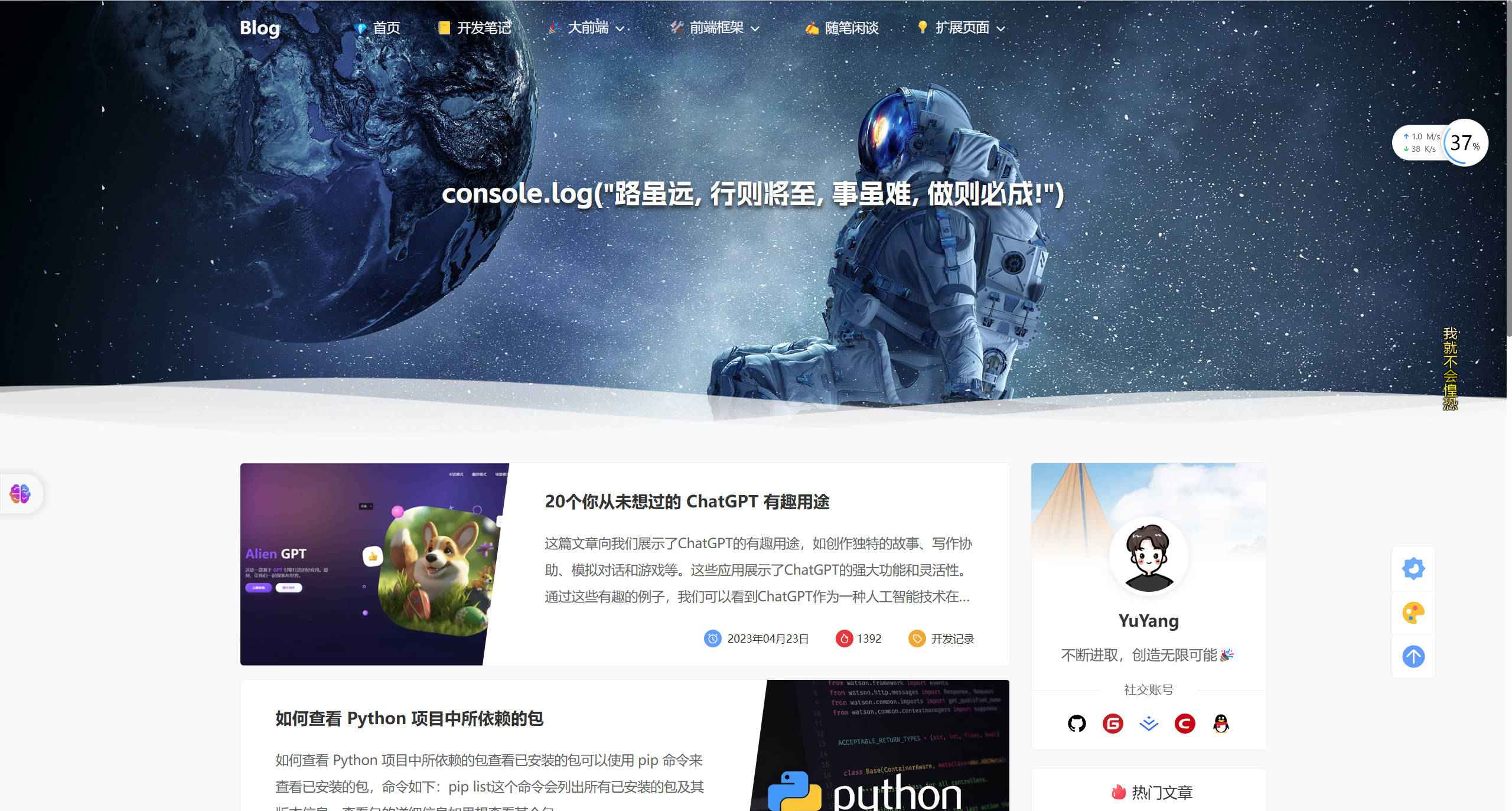 我的全栈开发之路
